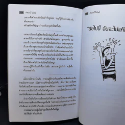 ทำแบบนี้ไม่มีแพ้ สำหรับวัยรุ่น-วัยผู้ใหญ่ที่ต้องการจะลบคำว่าแพ้ออกไปจากใจ รูปที่ 11