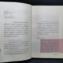 หนักกะลาหัวเด็ก - Venus เด็กพันธุ์ใหม่ รูปที่ 10