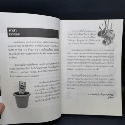 คู่มือบริหาร RMF และ LTF ตอนมีเงิน 10 ล้าน ด้วยเงิน 1 แสนบาท RMF&LTF ช่วยคุณได้ รูปที่ 9