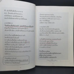 ใจคือศิลปะ เราคือศิลปิน - พศิน อินทรวงค์ (อนันตกาล) รูปที่ 12