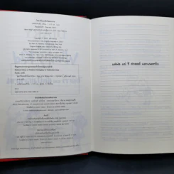 Diary of a Wimpy Kid ไดอารี่ของเด็กไม่เอาถ่าน - Jeff Kinney รูปที่ 9