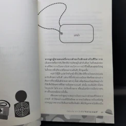โหดมันฮา ข้าคือทหารเกณฑ์ - รุ่งอรุณ ลภาสวัสดิ์นันท์ รูปที่ 12