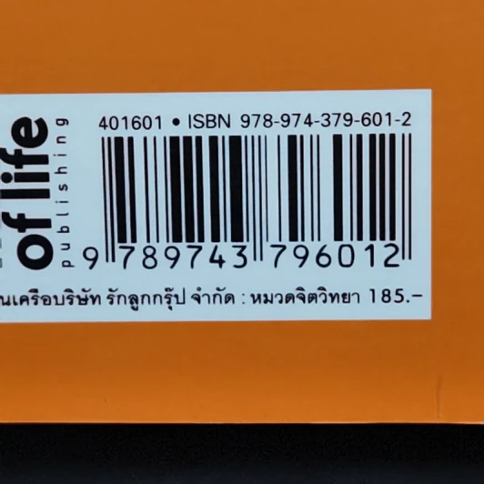 อยู่เย็นเอ็นจอยไลฟ์ - นายแพทย์วิธาน ฐานะวุฑฒ์ รูปที่ 15