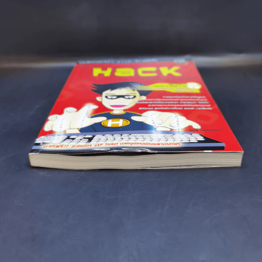 มือใหม่หัด Hack ให้รู้ทัน Hacker - วิษณุ เหล่าพิทักษ์ รูปที่ 4