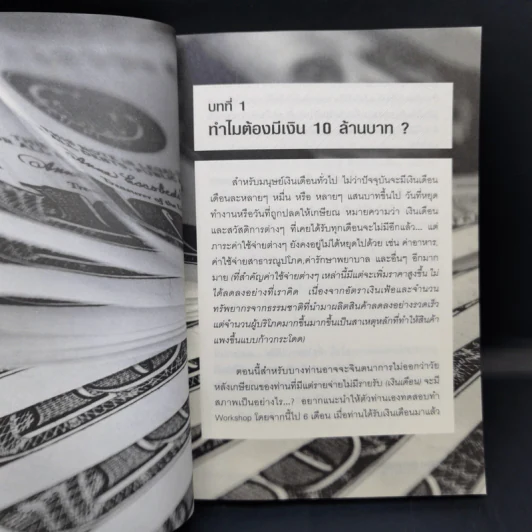 คู่มือบริหาร RMF และ LTF ตอนมีเงิน 10 ล้าน ด้วยเงิน 1 แสนบาท RMF&LTF ช่วยคุณได้ รูปที่ 12