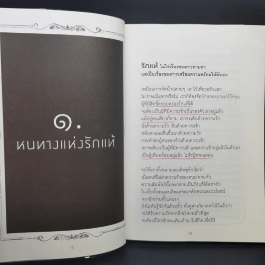 ใจคือศิลปะ เราคือศิลปิน - พศิน อินทรวงค์ (อนันตกาล) รูปที่ 11