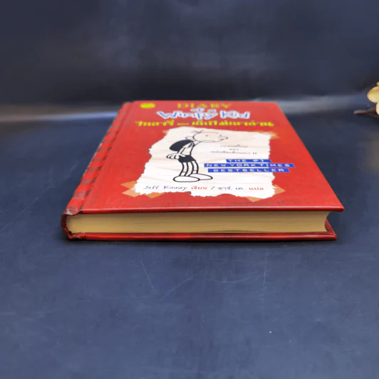 Diary of a Wimpy Kid ไดอารี่ของเด็กไม่เอาถ่าน - Jeff Kinney รูปที่ 4
