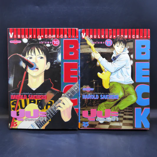BECK ปุปะจังหวะฮา 34 เล่มจบ รูปที่ 9