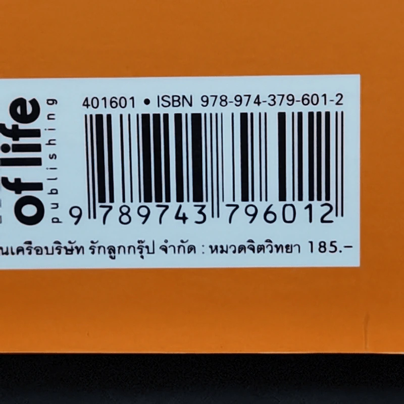 อยู่เย็นเอ็นจอยไลฟ์ - นายแพทย์วิธาน ฐานะวุฑฒ์ รูปที่ 15