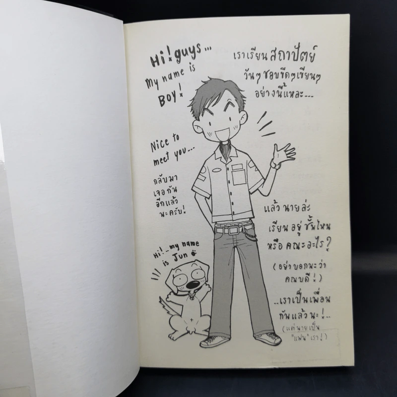 เมดเล่ย์ Mad Boy - ว.แหวน รูปที่ 8