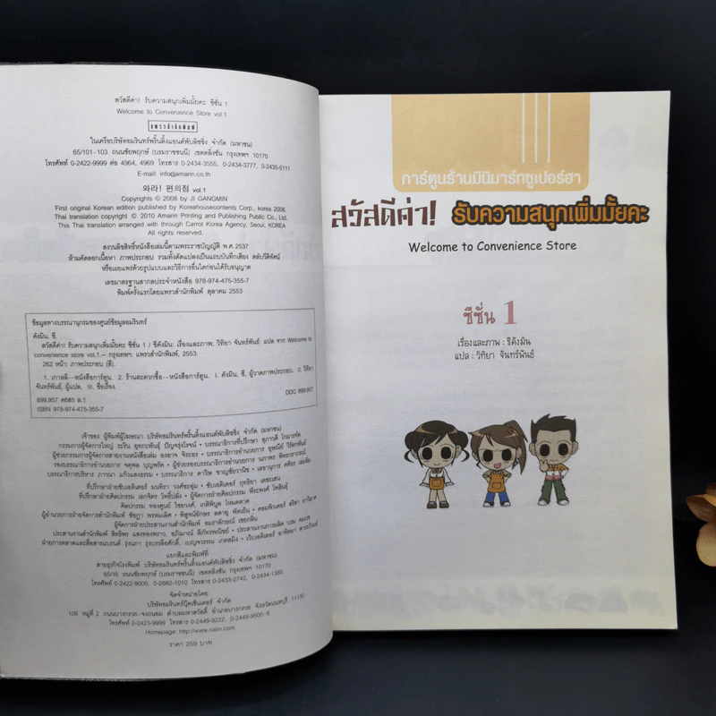 สวัสดีค่า! รับความสนุกเพิ่มมั้ยคะ Season 1 รูปที่ 8