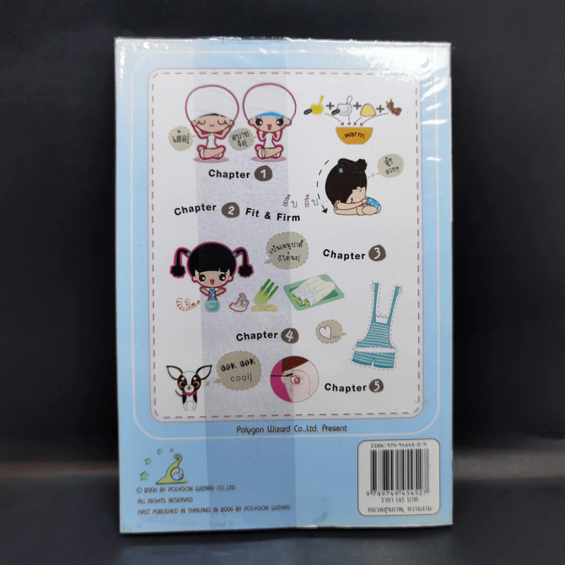 Beauty Secret สวยได้ง่ายๆอย่างที่ใจต้องการ รูปที่ 2