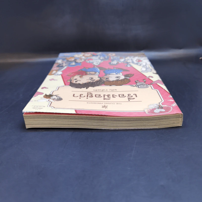 เรื่องมีอยู่ว่า ฉบับ ว่าด้วยรัก - The Duang รูปที่ 6