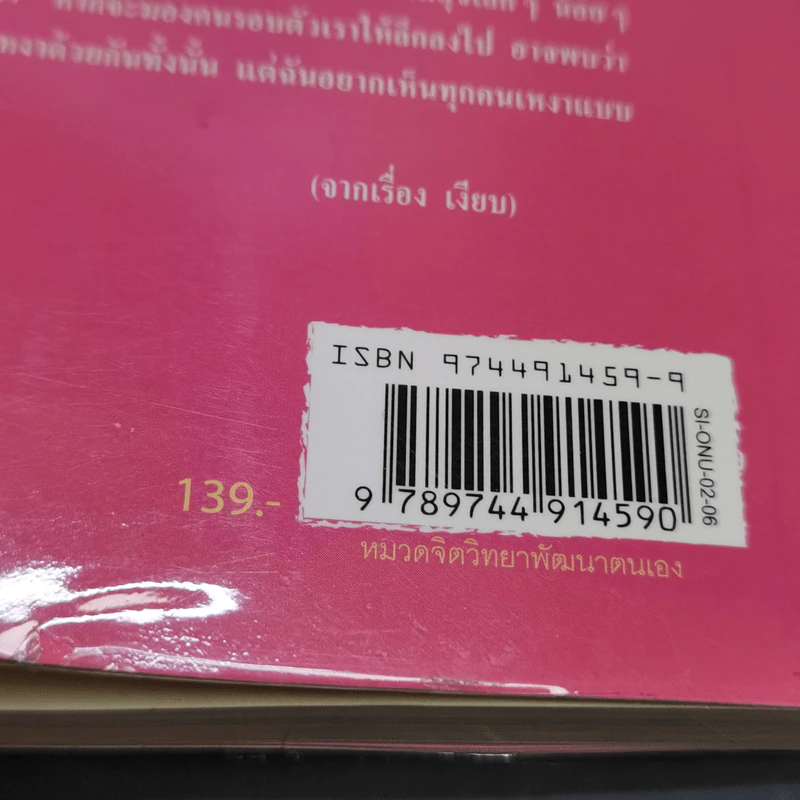 ไม่มีใครเข้าใจเราเท่าตัวเอง - ออนอุมาร์ รูปที่ 14