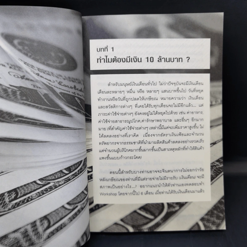 คู่มือบริหาร RMF และ LTF ตอนมีเงิน 10 ล้าน ด้วยเงิน 1 แสนบาท RMF&LTF ช่วยคุณได้ รูปที่ 12