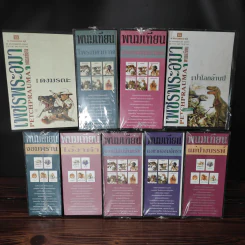 Boxset เพชรพระอุมา 11 ตอน ไม่ครบชุด - พนมเทียน
