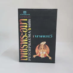 Boxset เพชรพระอุมา 11 ตอน ไม่ครบชุด - พนมเทียน รูปที่ 32