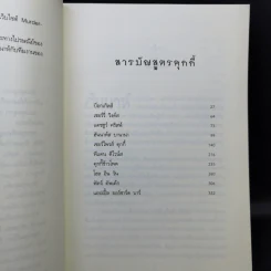 สายลับคัพเค้ก - โจแอนน์ ฟลุค รูปที่ 9