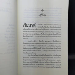 สายลับคัพเค้ก - โจแอนน์ ฟลุค รูปที่ 10