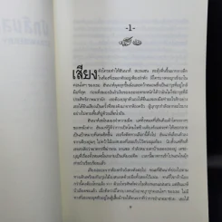 นักสืบสตรอว์เบอร์รี่ - โจแอนน์ ฟลุค รูปที่ 10