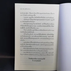 จุมพิตแสนกล - ณารา รูปที่ 11