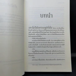 เล่ห์รักประดับใจ Hidden Riches - นอร่า โรเบิร์ตส์ (Nora Roberts) รูปที่ 9