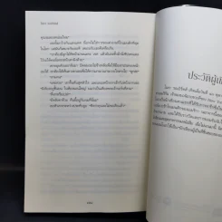 เล่ห์รักประดับใจ Hidden Riches - นอร่า โรเบิร์ตส์ (Nora Roberts) รูปที่ 10