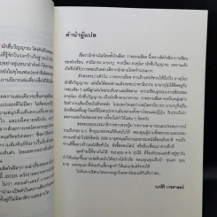คอนดักเตอร์ วาทยกรเลือด - Manabu Kaminaga (คามินากะ มานาบุ) รูปที่ 9