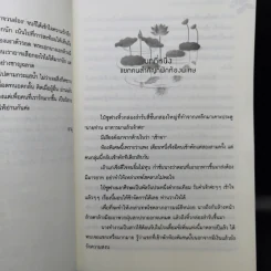 ข้ามภพมาแต่งเข้าจวนอ๋อง - เจี่ยนซวิน รูปที่ 10