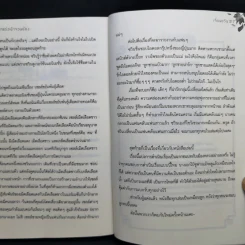 ข้ามภพมาแต่งเข้าจวนอ๋อง - เจี่ยนซวิน รูปที่ 11