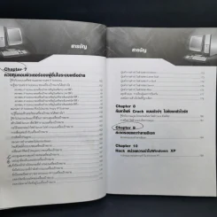 มือใหม่หัด Hack ให้รู้ทัน Hacker เล่ม 1-2 - วิษณุ เหล่าพิทักษ์ รูปที่ 11