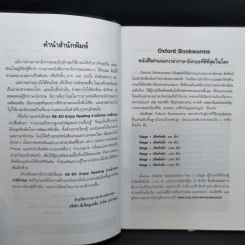 กัลลิเวอร์ผจญภัยสุดขอบโลก - Oxford Bookworms Stage 4 รูปที่ 9