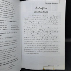 กัลลิเวอร์ผจญภัยสุดขอบโลก - Oxford Bookworms Stage 4 รูปที่ 11