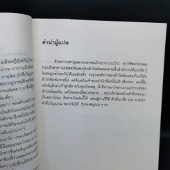 ยามาเนะโกะ จอมโจรรัตติกาล - คามินากะ มานาบุ รูปที่ 9