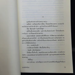 คุณพ่อหัวขโมย - มิยาเบะ มิยูกิ รูปที่ 10