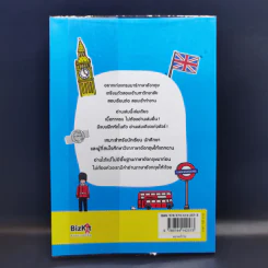 เก่ง Grammar เล่มเดียวเอาอยู่! - ติวเตอร์จ๋า รูปที่ 2