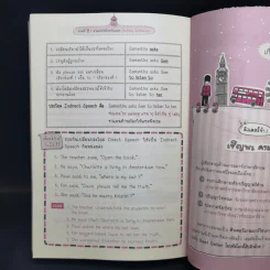 เก่ง Grammar เล่มเดียวเอาอยู่! - ติวเตอร์จ๋า รูปที่ 12
