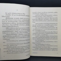 แผนลักพาตัว 99% - Futari Okajima (โอคาจิมะ ฟุตาริ) รูปที่ 11