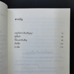 มิเกะเนะโกะ โฮล์มส์ : แมวสามสียอดนักสืบ ตอนที่ 24 เหตุเกิดจากรับปริญญา รูปที่ 10