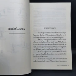 คินดะอิจิยอดนักสืบ ตอนที่ 26 สาวน้อยในแจกัน - โยโคมิโซะ เซชิ รูปที่ 11