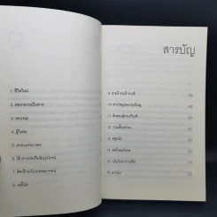 แบกลูกใส่เป้ไปภูฏาน - บันตี้ อะวีสัน รูปที่ 11