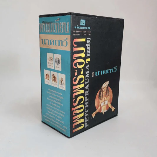 Boxset เพชรพระอุมา 11 ตอน ไม่ครบชุด - พนมเทียน รูปที่ 33