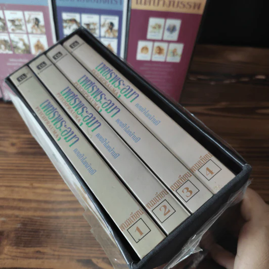 Boxset เพชรพระอุมา 11 ตอน ไม่ครบชุด - พนมเทียน รูปที่ 12