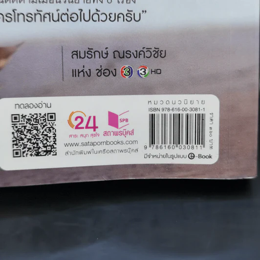 น้ำค้างพรางรัก - ลลิลแก้ว รูปที่ 12