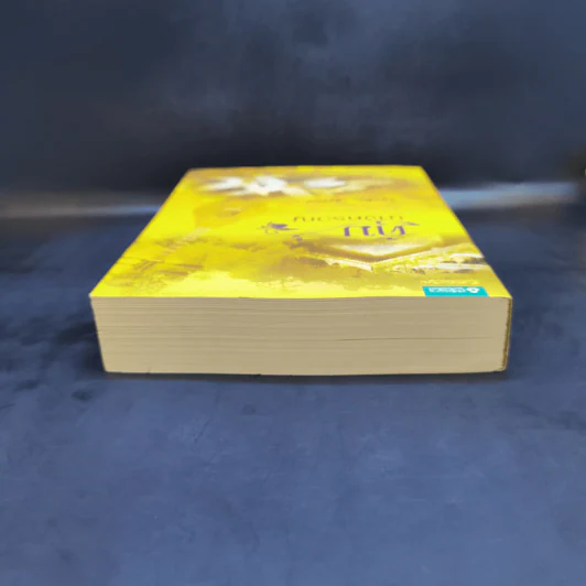 คุ้มนางครวญ - วิสุทธิชัย-สรรัตน์ รูปที่ 6
