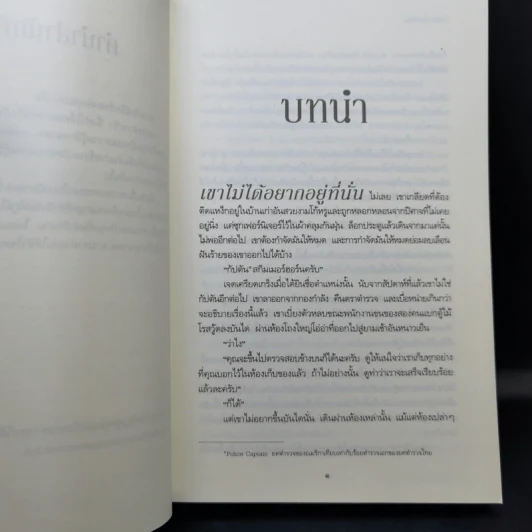 เล่ห์รักประดับใจ Hidden Riches - นอร่า โรเบิร์ตส์ (Nora Roberts) รูปที่ 9