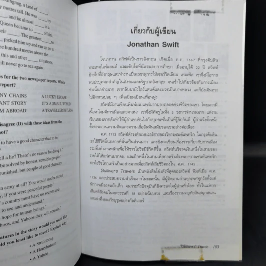 กัลลิเวอร์ผจญภัยสุดขอบโลก - Oxford Bookworms Stage 4 รูปที่ 11