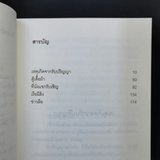 มิเกะเนะโกะ โฮล์มส์ : แมวสามสียอดนักสืบ ตอนที่ 24 เหตุเกิดจากรับปริญญา รูปที่ 10