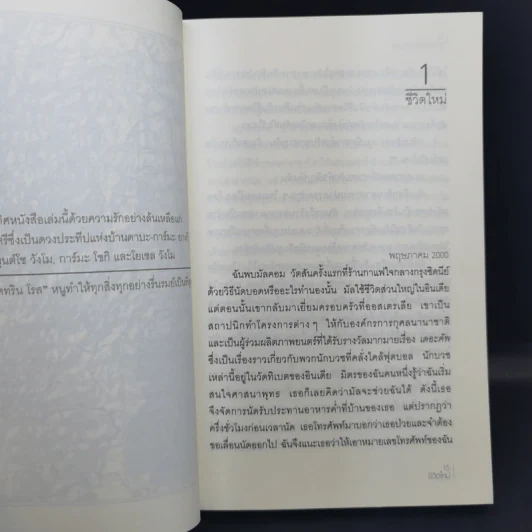 แบกลูกใส่เป้ไปภูฏาน - บันตี้ อะวีสัน รูปที่ 13
