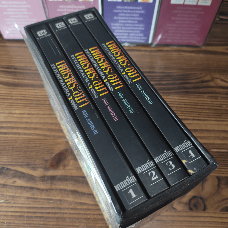 Boxset เพชรพระอุมา 11 ตอน ไม่ครบชุด - พนมเทียน รูปที่ 14